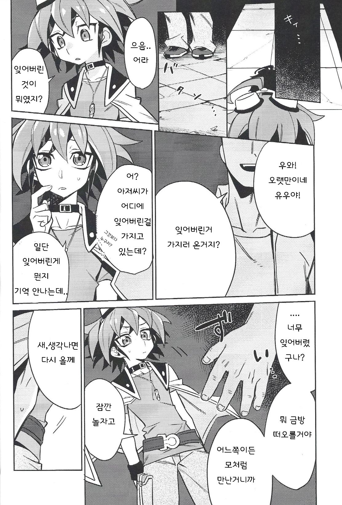 YUYA TOKEN YUYA page 5 full