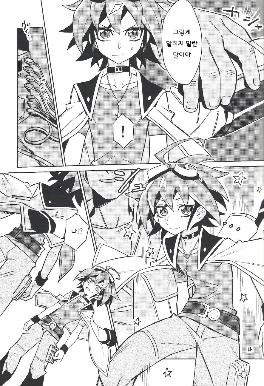 YUYA TOKEN YUYA page 6 full