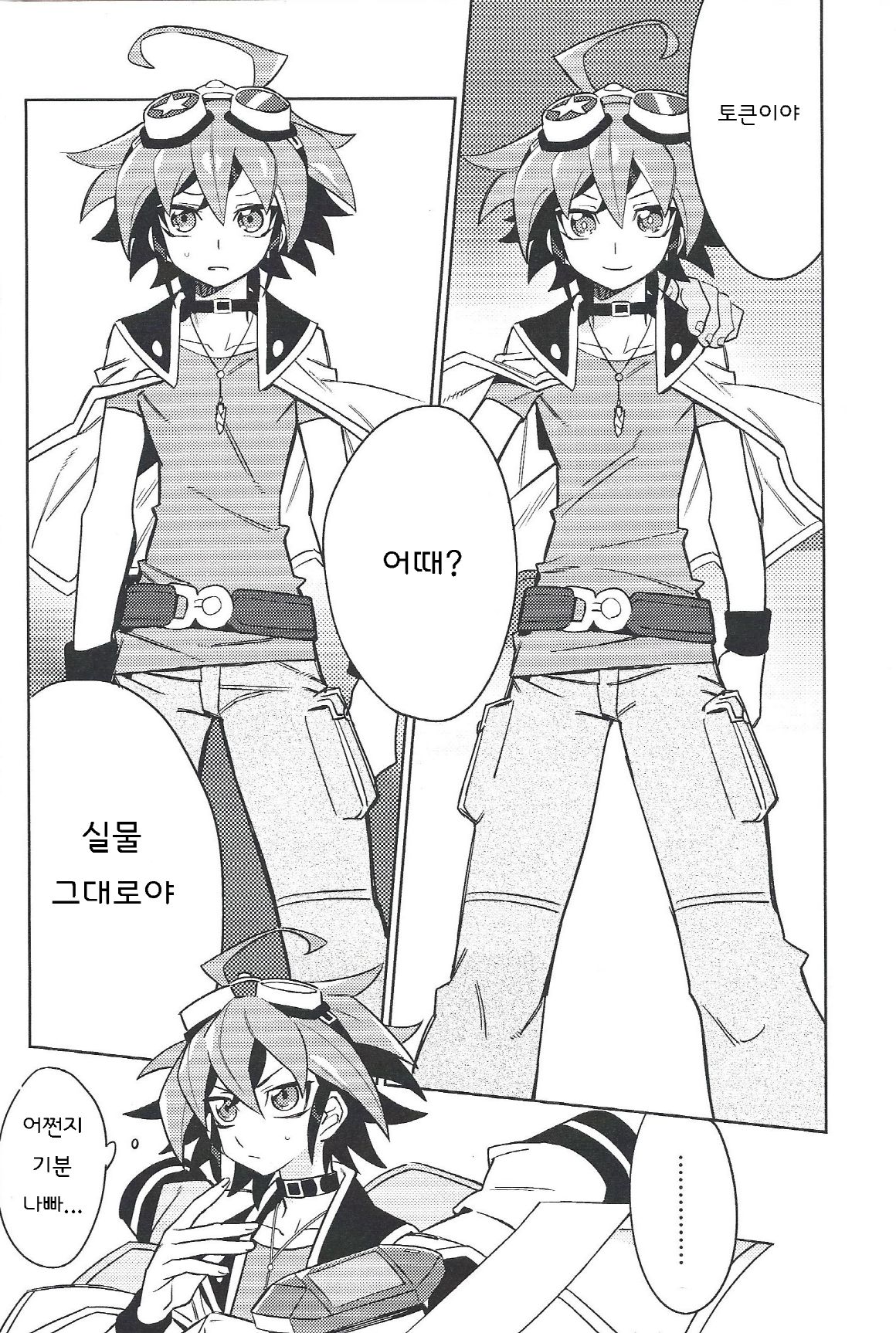 YUYA TOKEN YUYA page 7 full