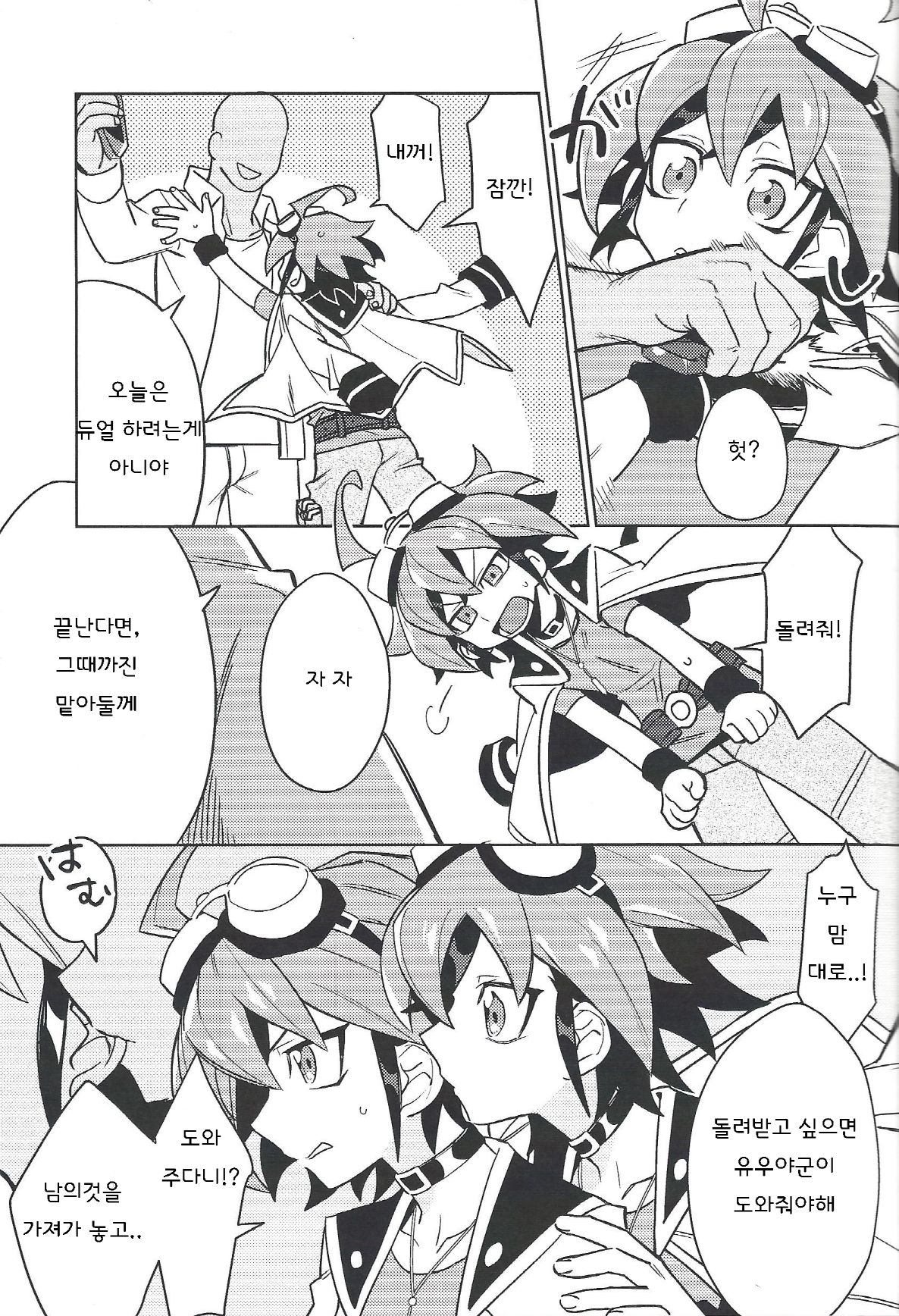 YUYA TOKEN YUYA page 8 full