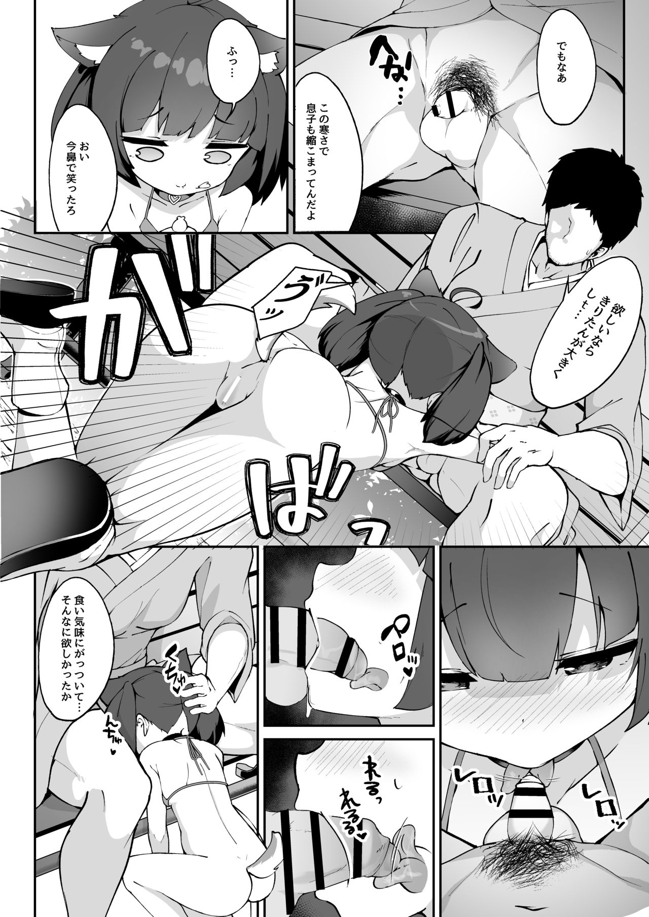 Kiritan no Tadashii Shitsuke-kata. page 10 full