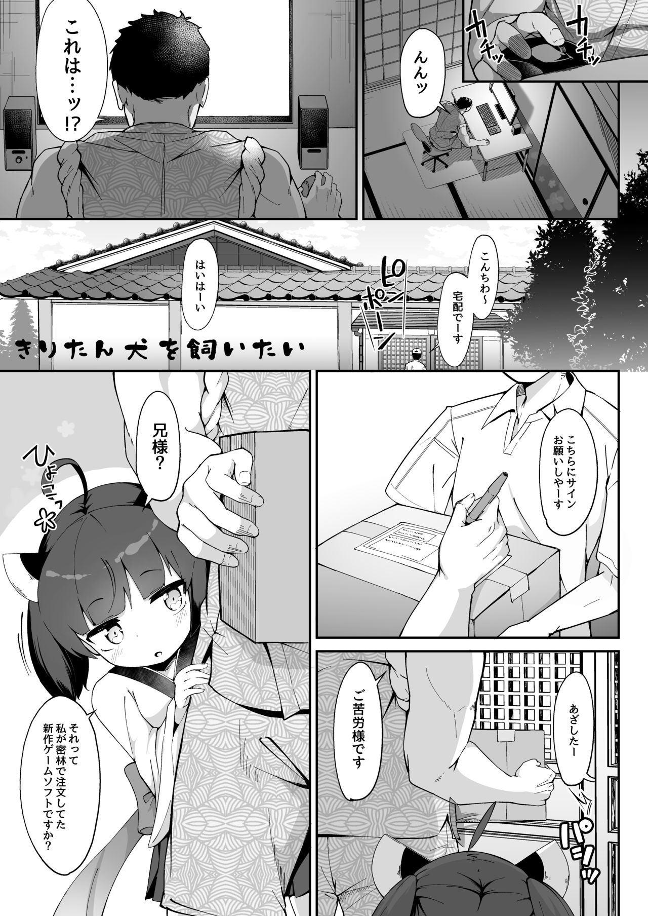 Kiritan no Tadashii Shitsuke-kata. page 3 full