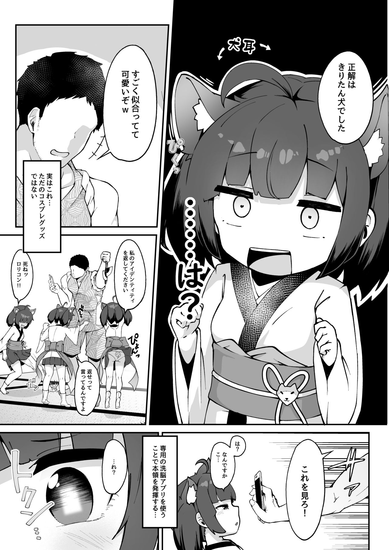 Kiritan no Tadashii Shitsuke-kata. page 5 full