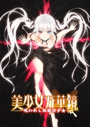 Bishoujo Mangekyou - Norowareshi Densetsu no Shoujo cover