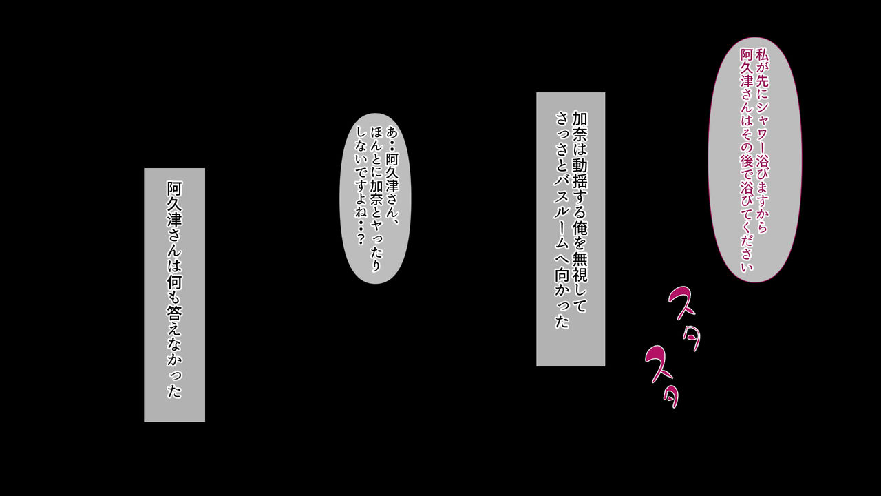 Otto ni Okyuu o Sueyou to shita Tsuyoki Zuma ga Yabai Otoko ni Me o tsukerarete shimau Ohanashi page 10 full