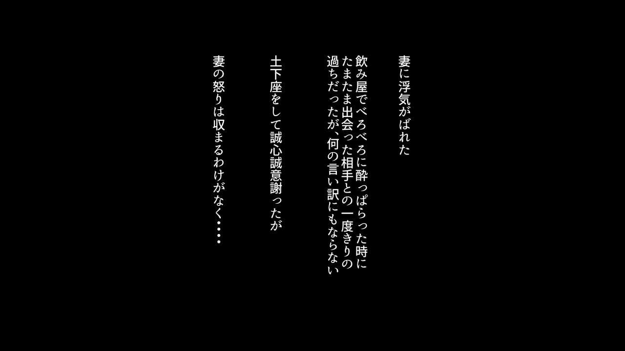 Otto ni Okyuu o Sueyou to shita Tsuyoki Zuma ga Yabai Otoko ni Me o tsukerarete shimau Ohanashi page 2 full
