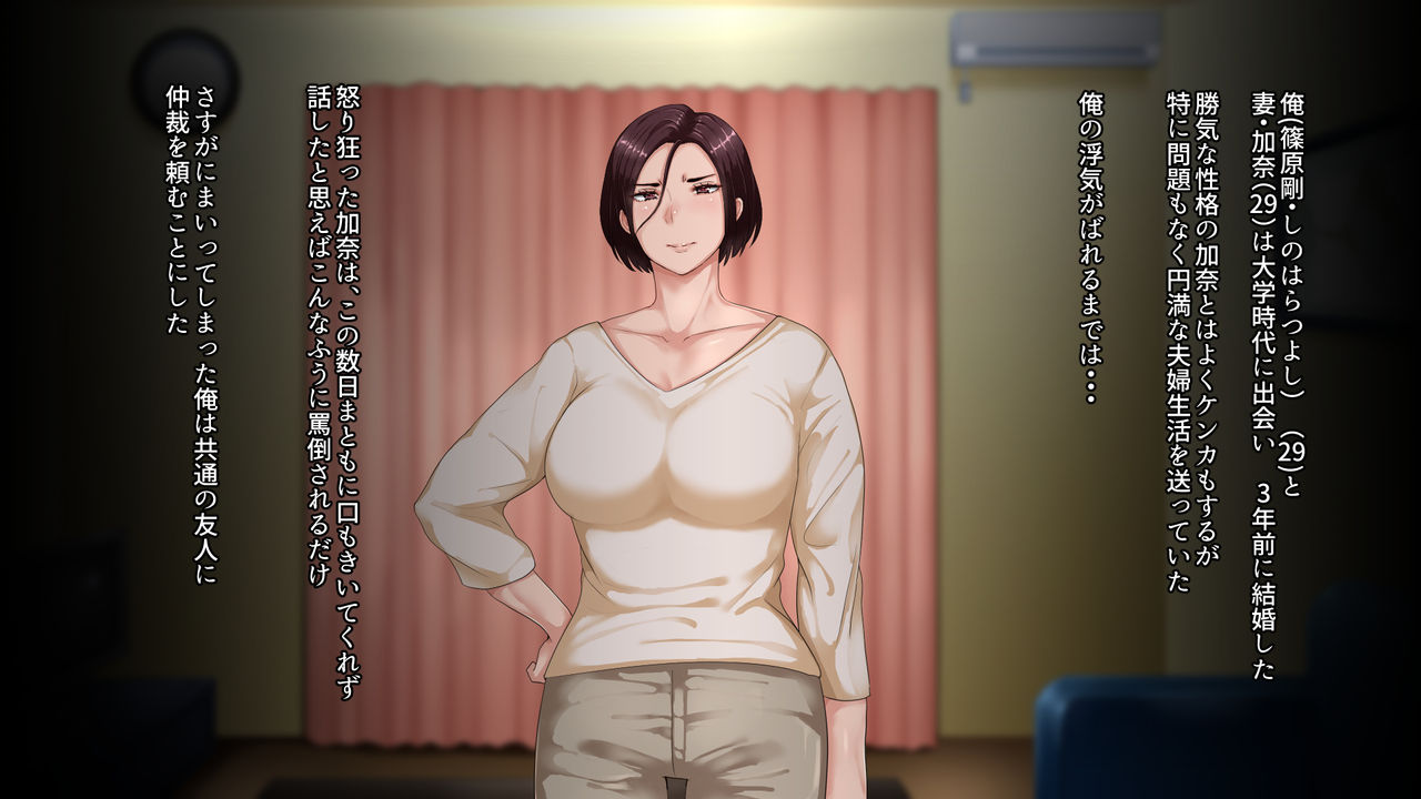 Otto ni Okyuu o Sueyou to shita Tsuyoki Zuma ga Yabai Otoko ni Me o tsukerarete shimau Ohanashi page 4 full