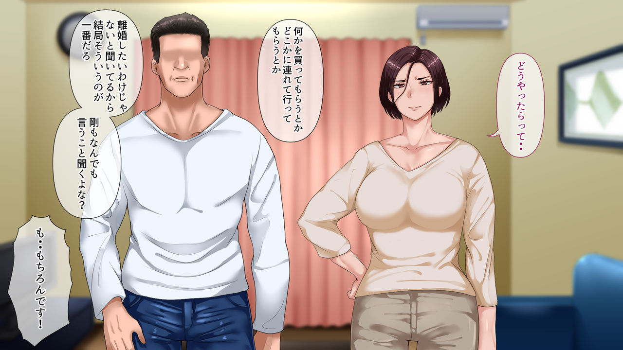 Otto ni Okyuu o Sueyou to shita Tsuyoki Zuma ga Yabai Otoko ni Me o tsukerarete shimau Ohanashi page 6 full