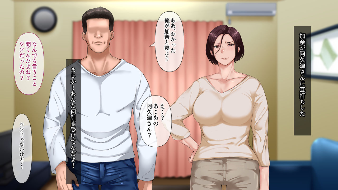 Otto ni Okyuu o Sueyou to shita Tsuyoki Zuma ga Yabai Otoko ni Me o tsukerarete shimau Ohanashi page 9 full