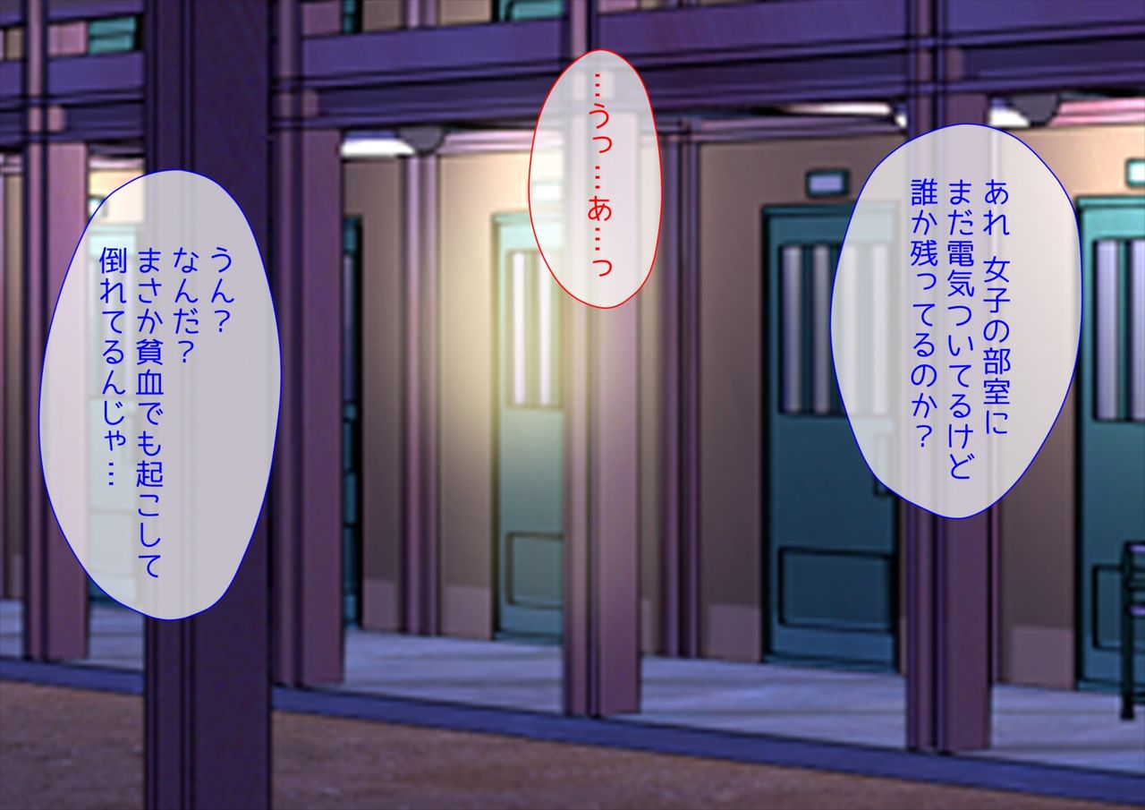 Bukatsu Ecchi 2 page 4 full