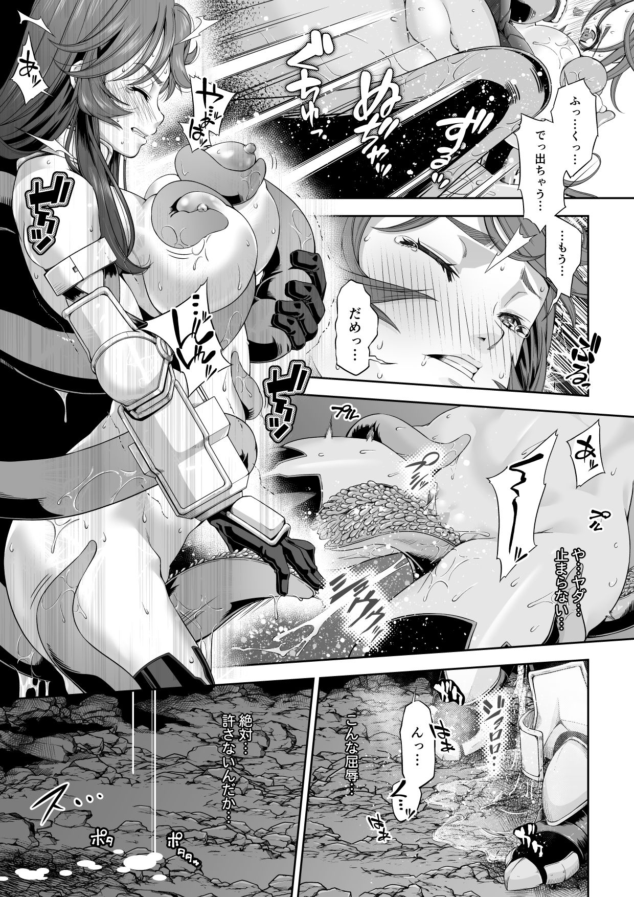 Kakedashi Boukensha no Matsuro 2 page 10 full