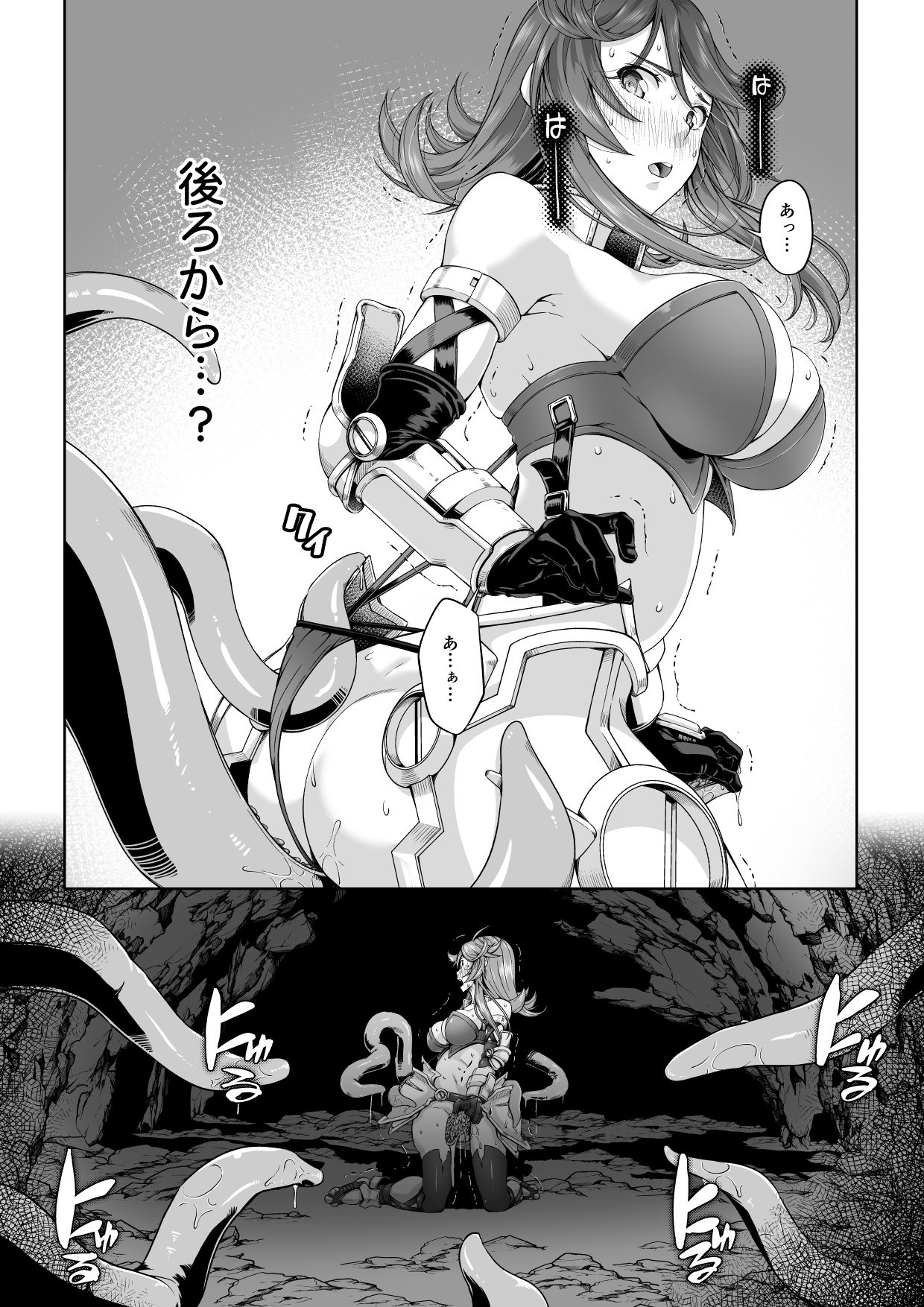 Kakedashi Boukensha no Matsuro 2 page 7 full