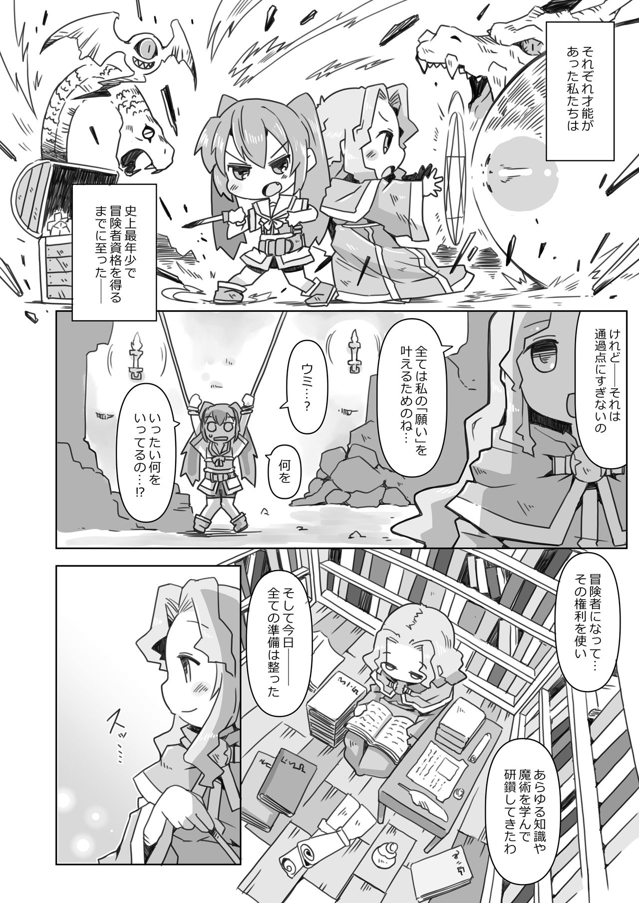 LOLIYULI FANTASY page 6 full