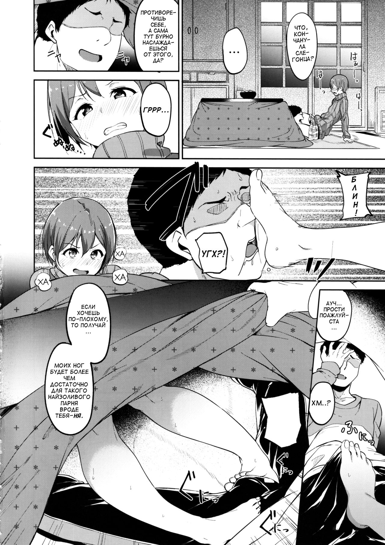 Hoshizora Snow Line page 7 full