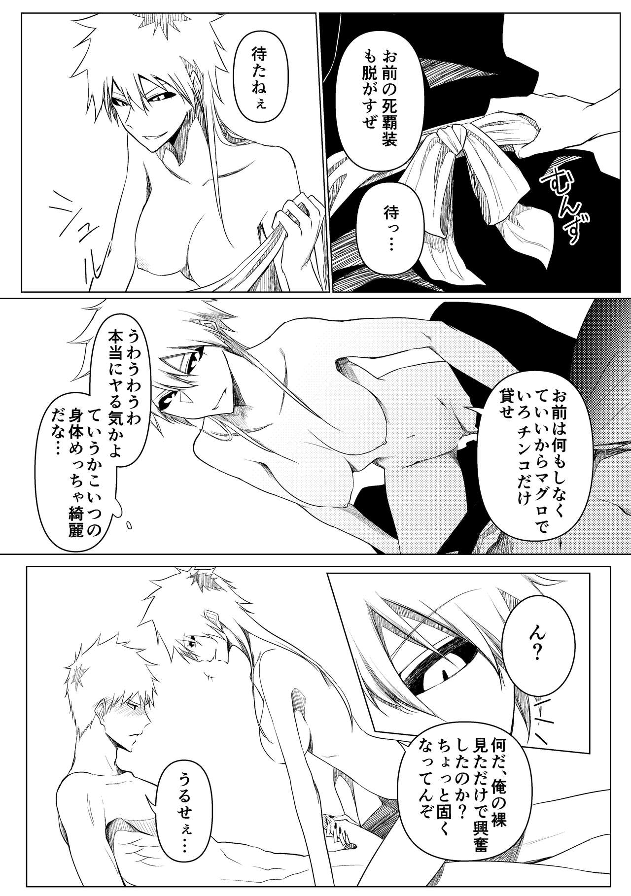 kuroshiro ♀ hon sanpurusample page 7 full