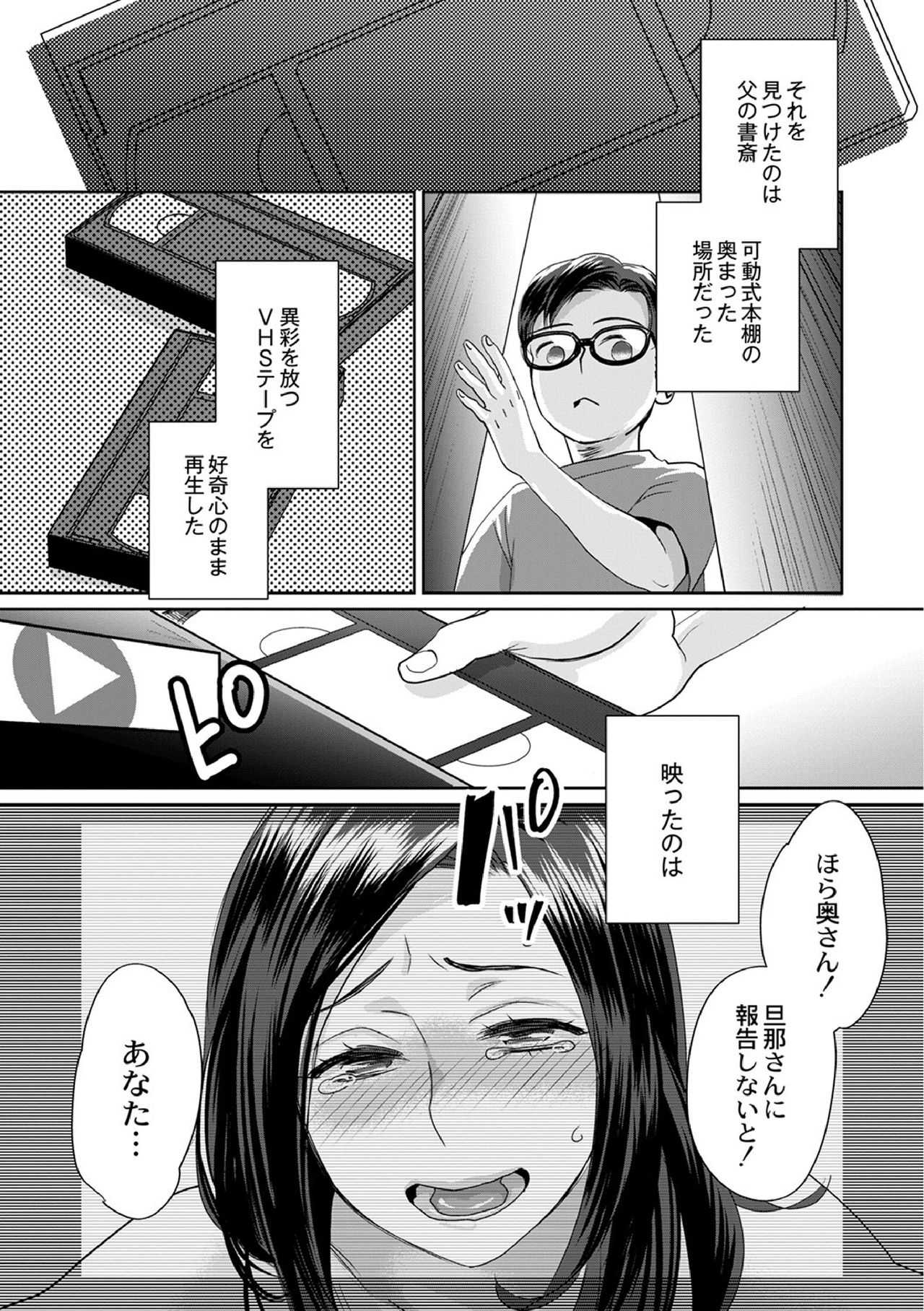 Muriyari!? Ikitte Pakora Night 5 page 5 full
