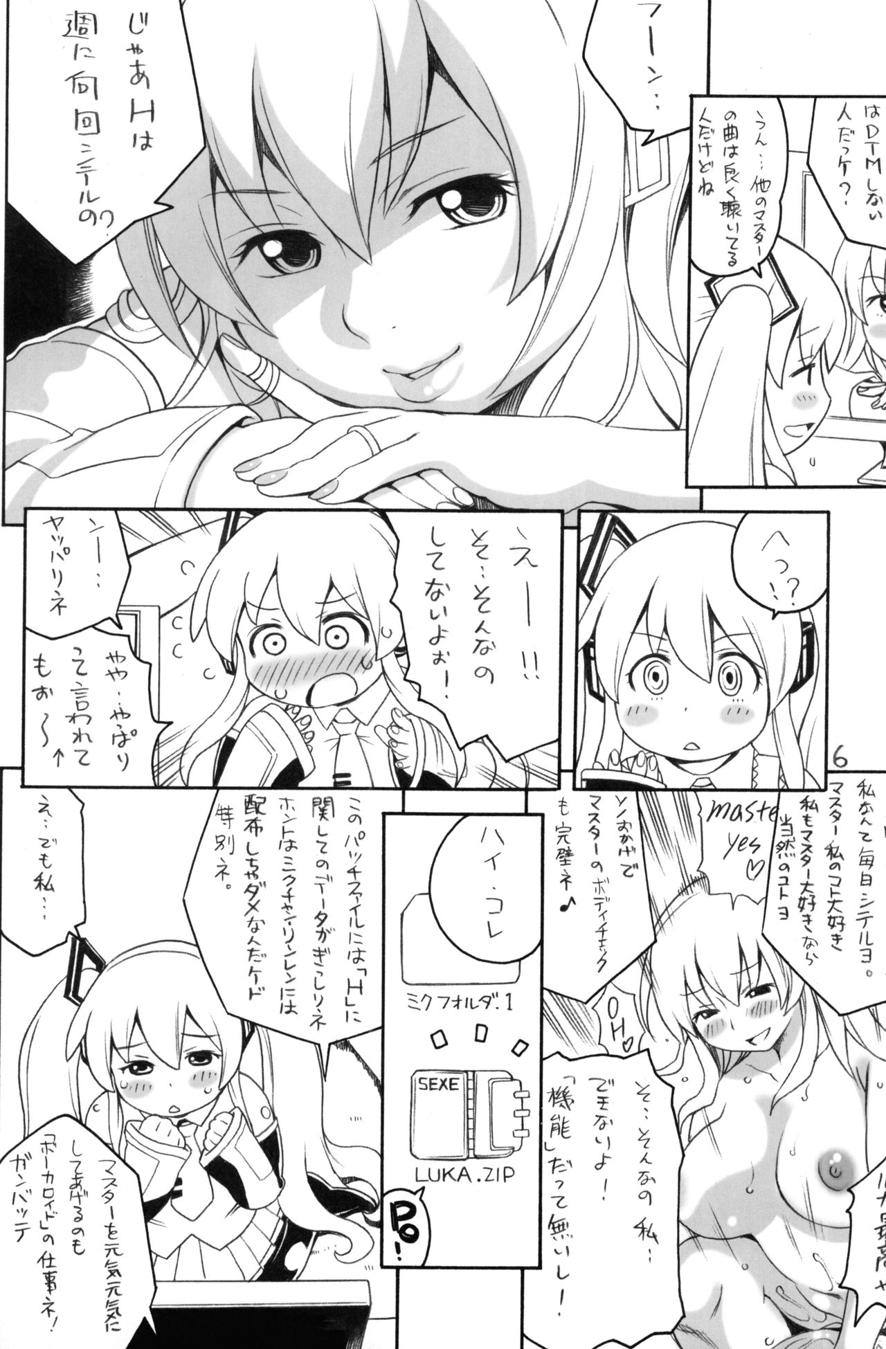 niku-miku page 5 full