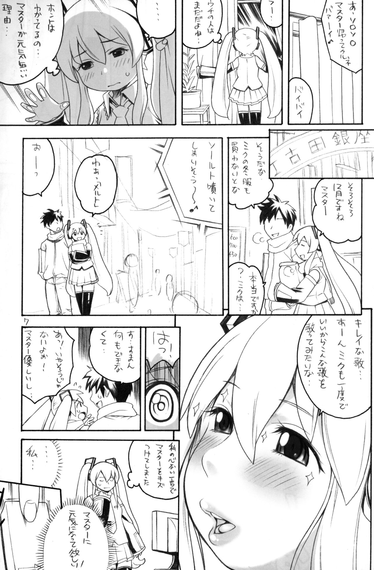 niku-miku page 6 full