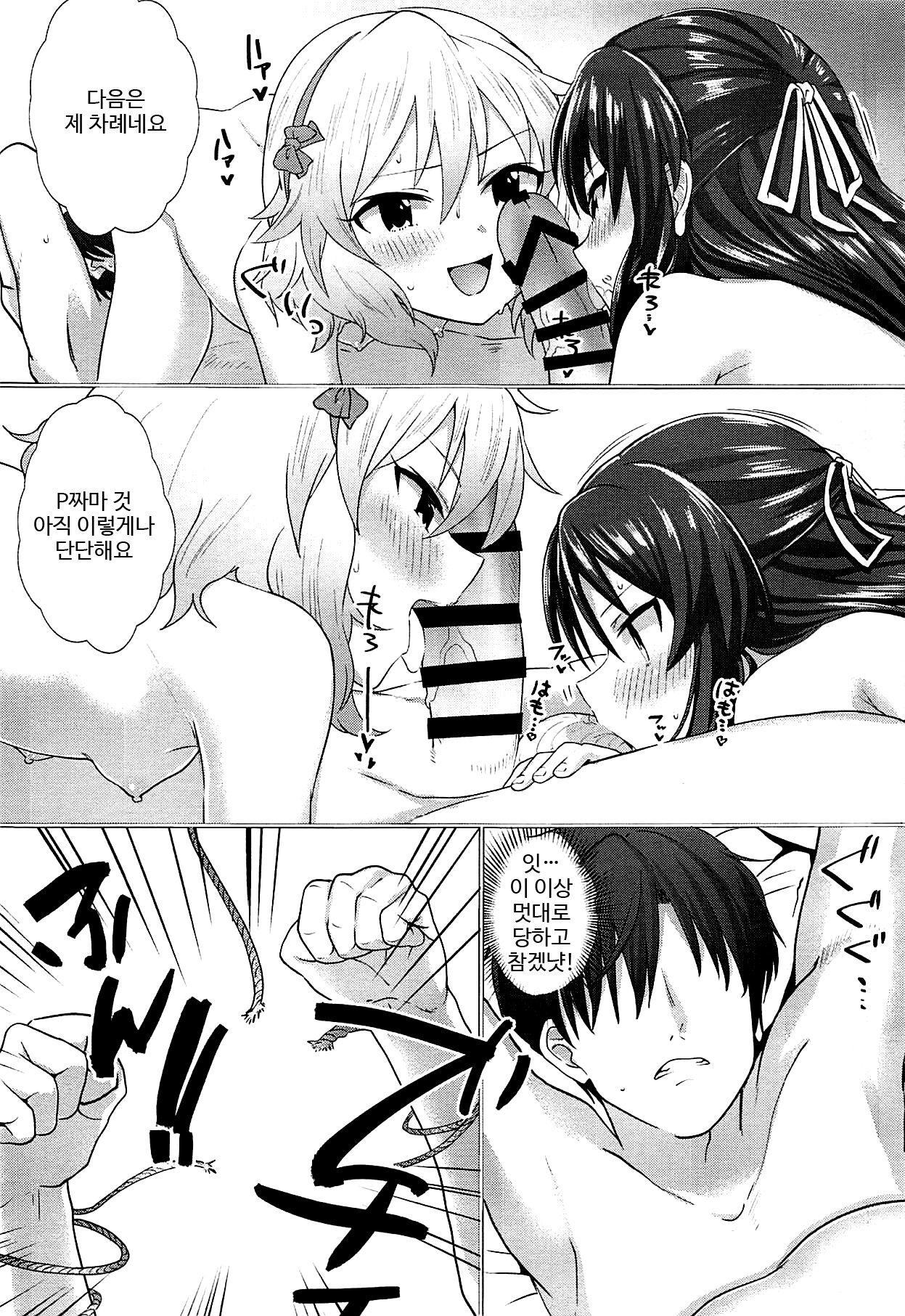 Omaera o Sonna Cinderella ni Sodateta Oboe wa... Aru zo! page 10 full