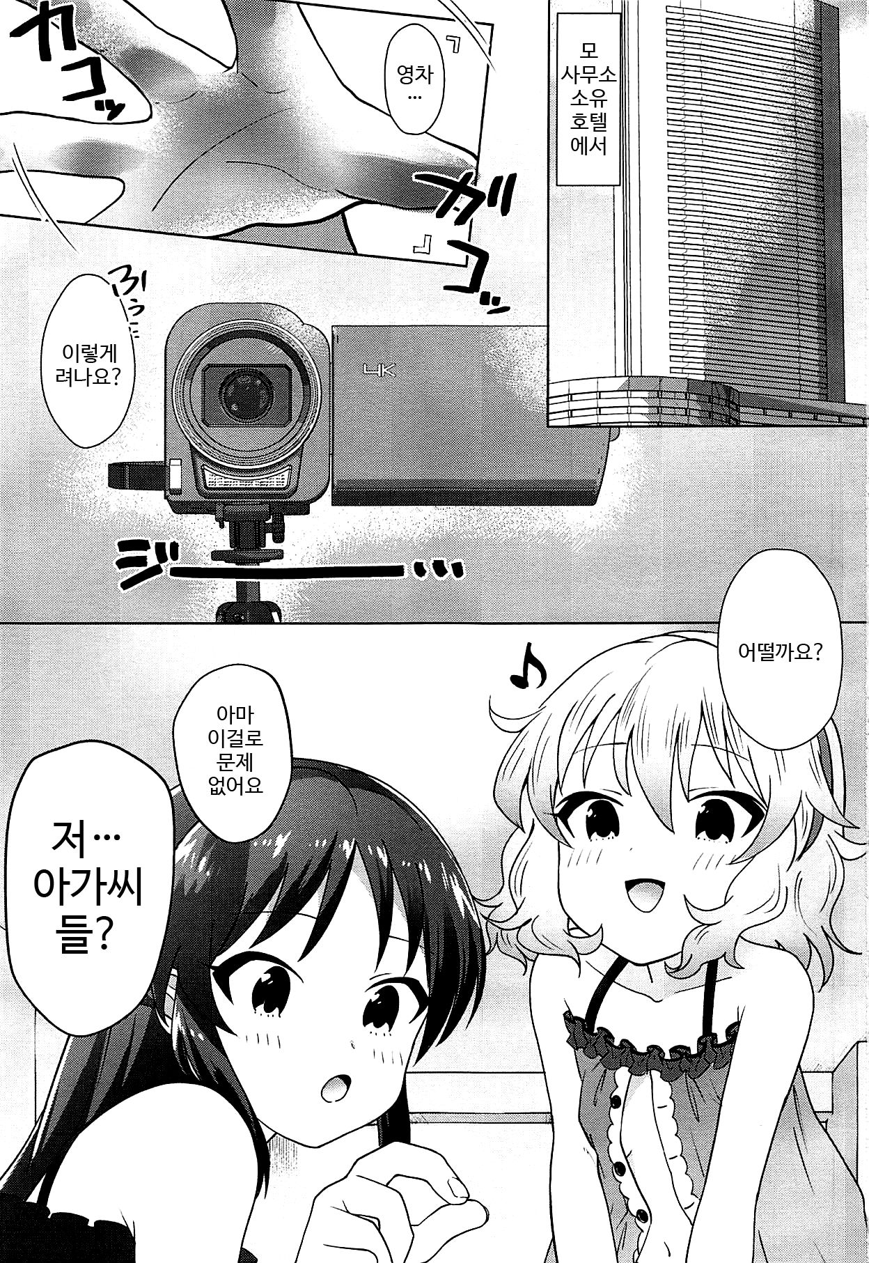 Omaera o Sonna Cinderella ni Sodateta Oboe wa... Aru zo! page 2 full