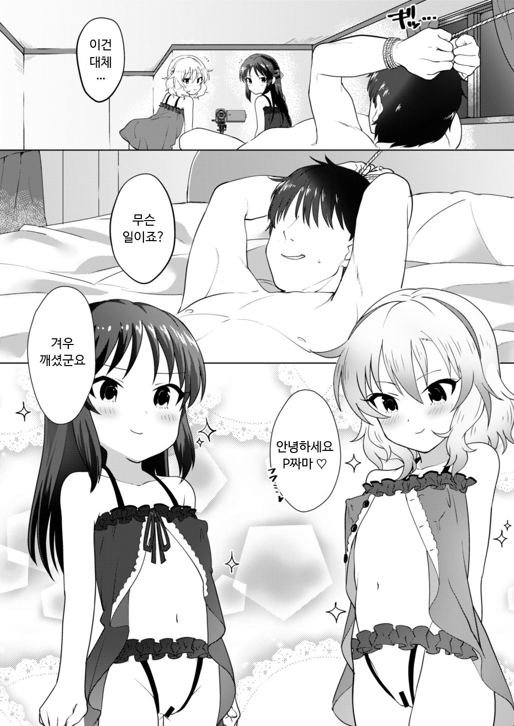 Omaera o Sonna Cinderella ni Sodateta Oboe wa... Aru zo! page 3 full