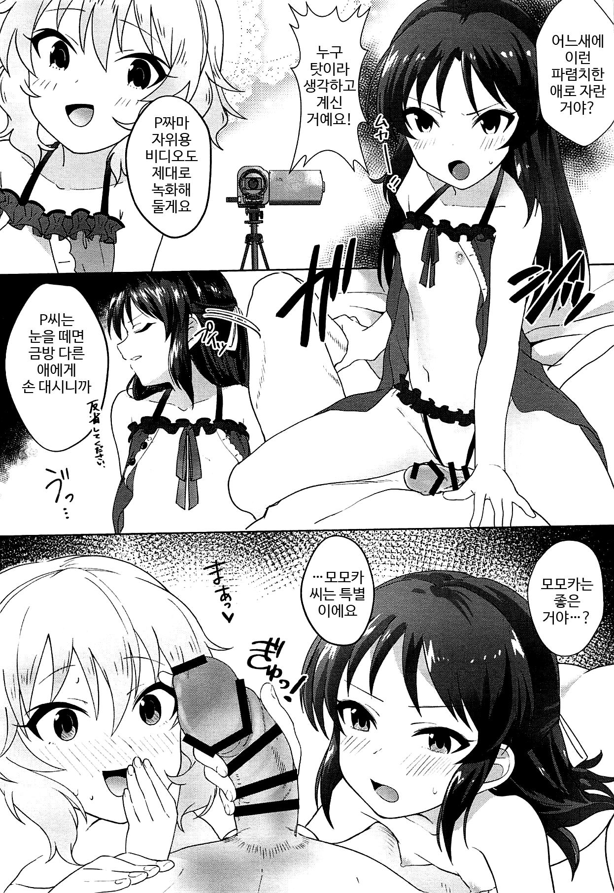Omaera o Sonna Cinderella ni Sodateta Oboe wa... Aru zo! page 5 full