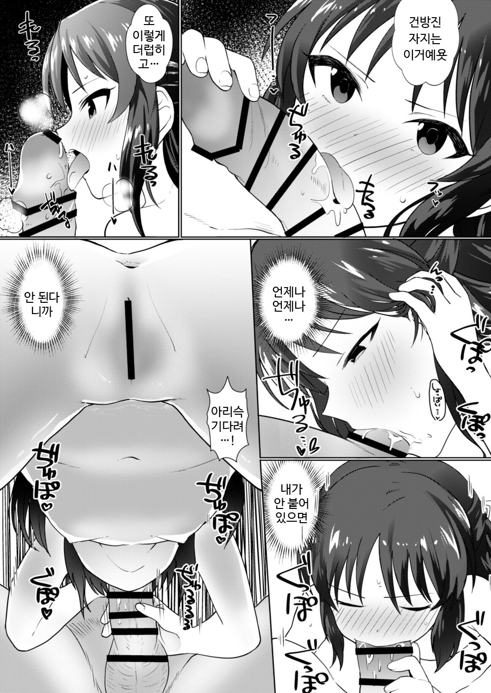 Omaera o Sonna Cinderella ni Sodateta Oboe wa... Aru zo! page 6 full