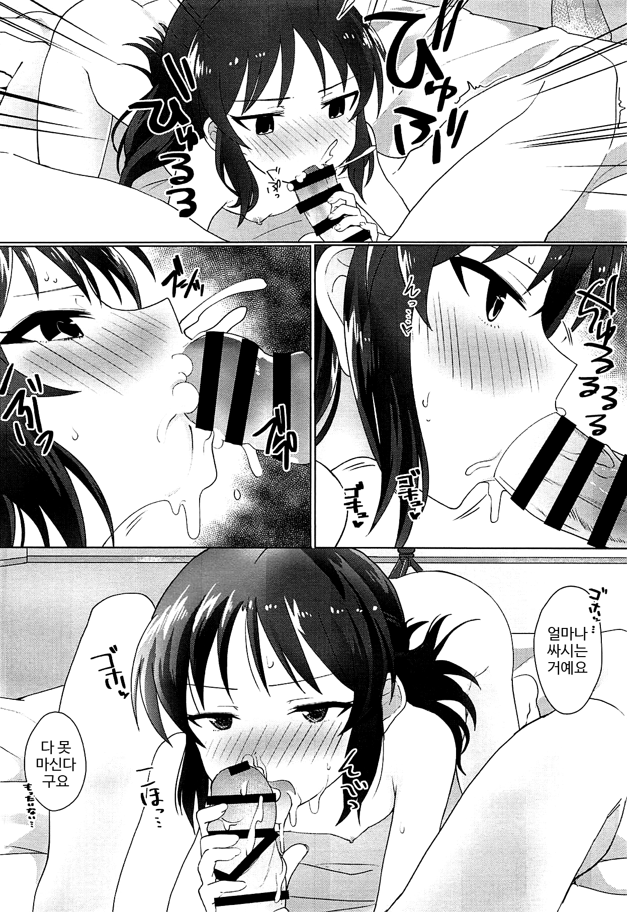 Omaera o Sonna Cinderella ni Sodateta Oboe wa... Aru zo! page 9 full
