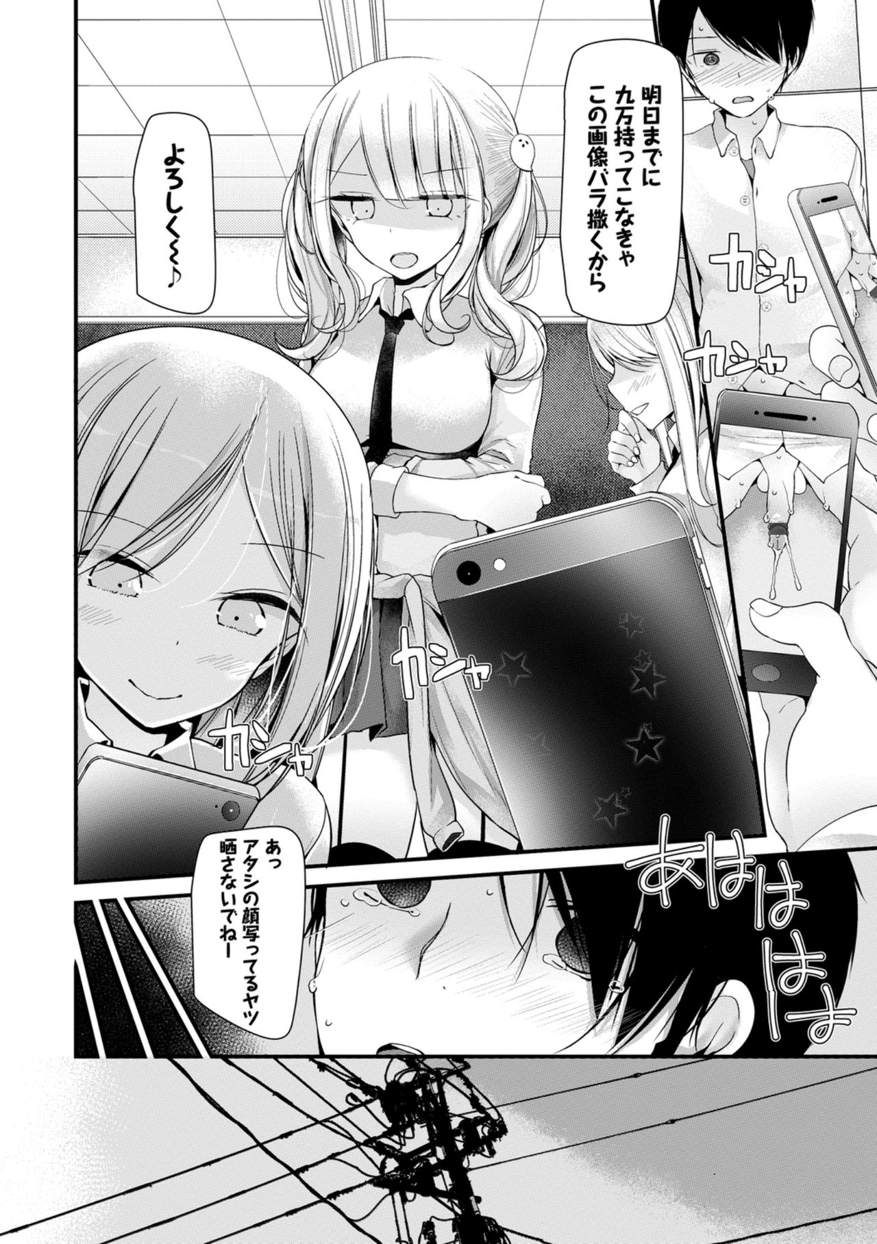 Onaho Kyoushitsu ~Joshi Zenin Ninshin Keikaku~ page 10 full