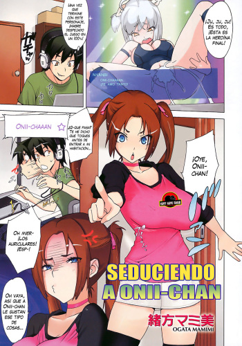 Onii-chan Kouryakuhou | Seduciendo a Onii-chan cover