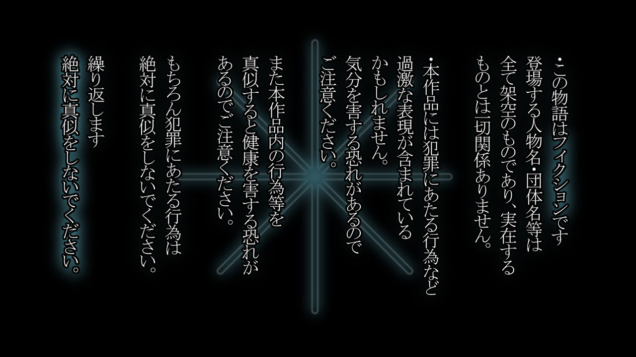 ANANIST ~Mugen penisu no moto~ page 2 full