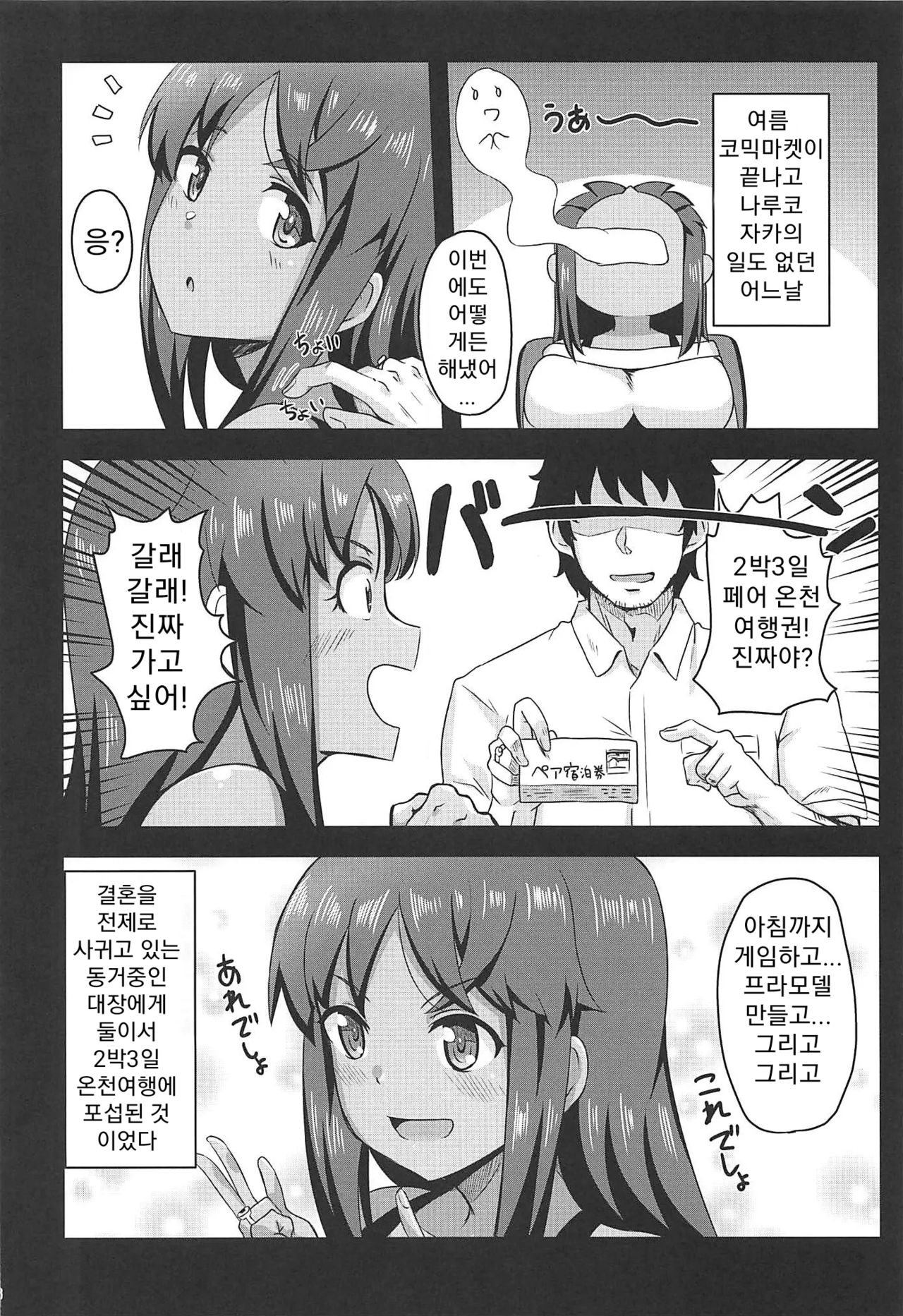 Sita Love 2 page 4 full