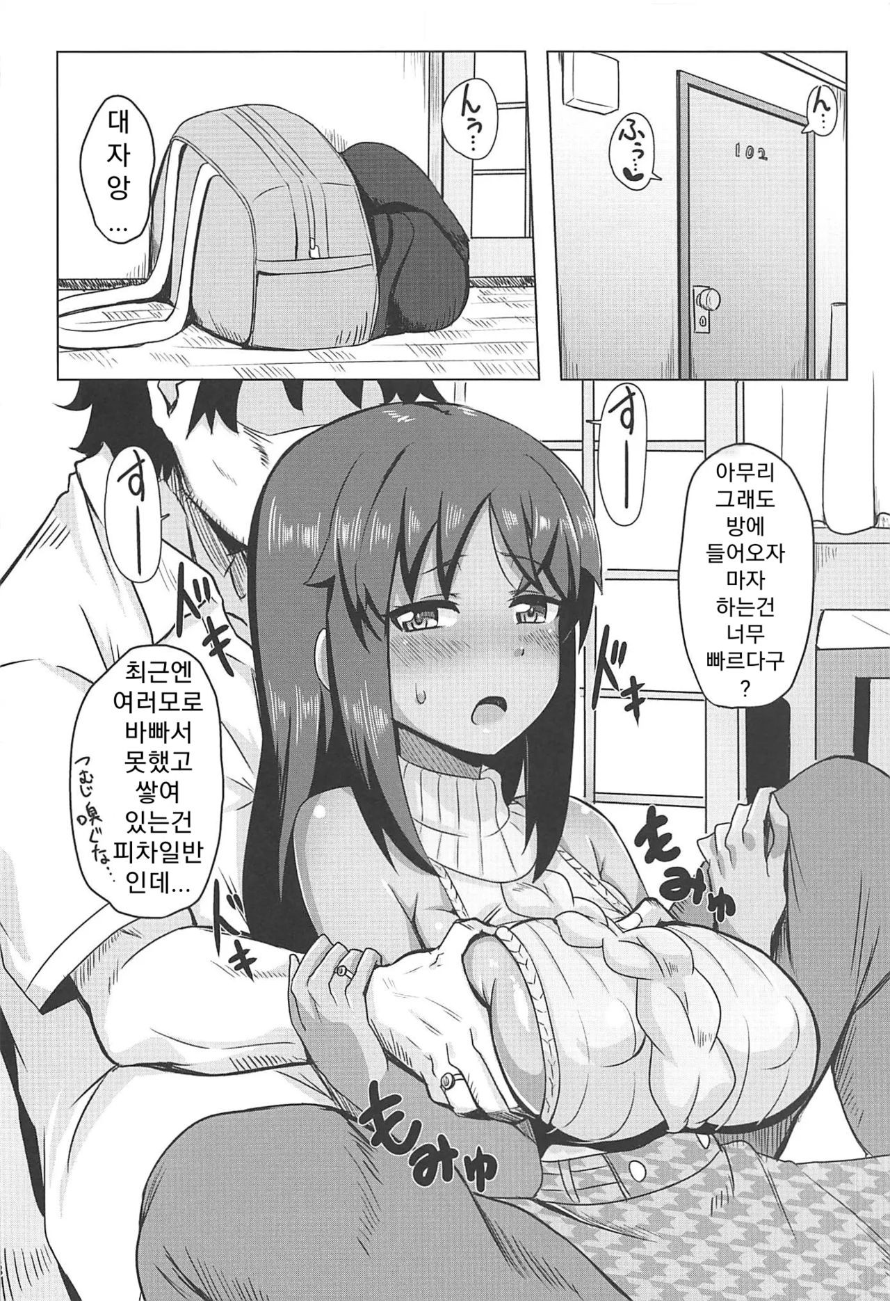 Sita Love 2 page 6 full