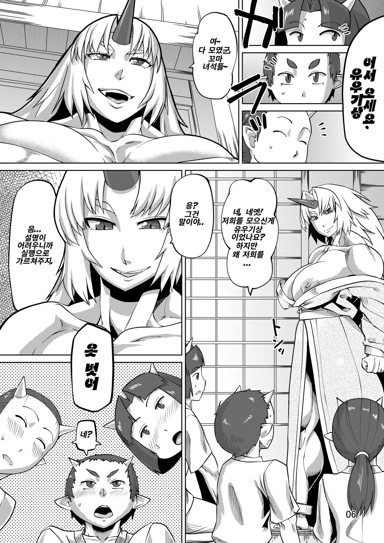 Sanki Hissatsu page 5 full