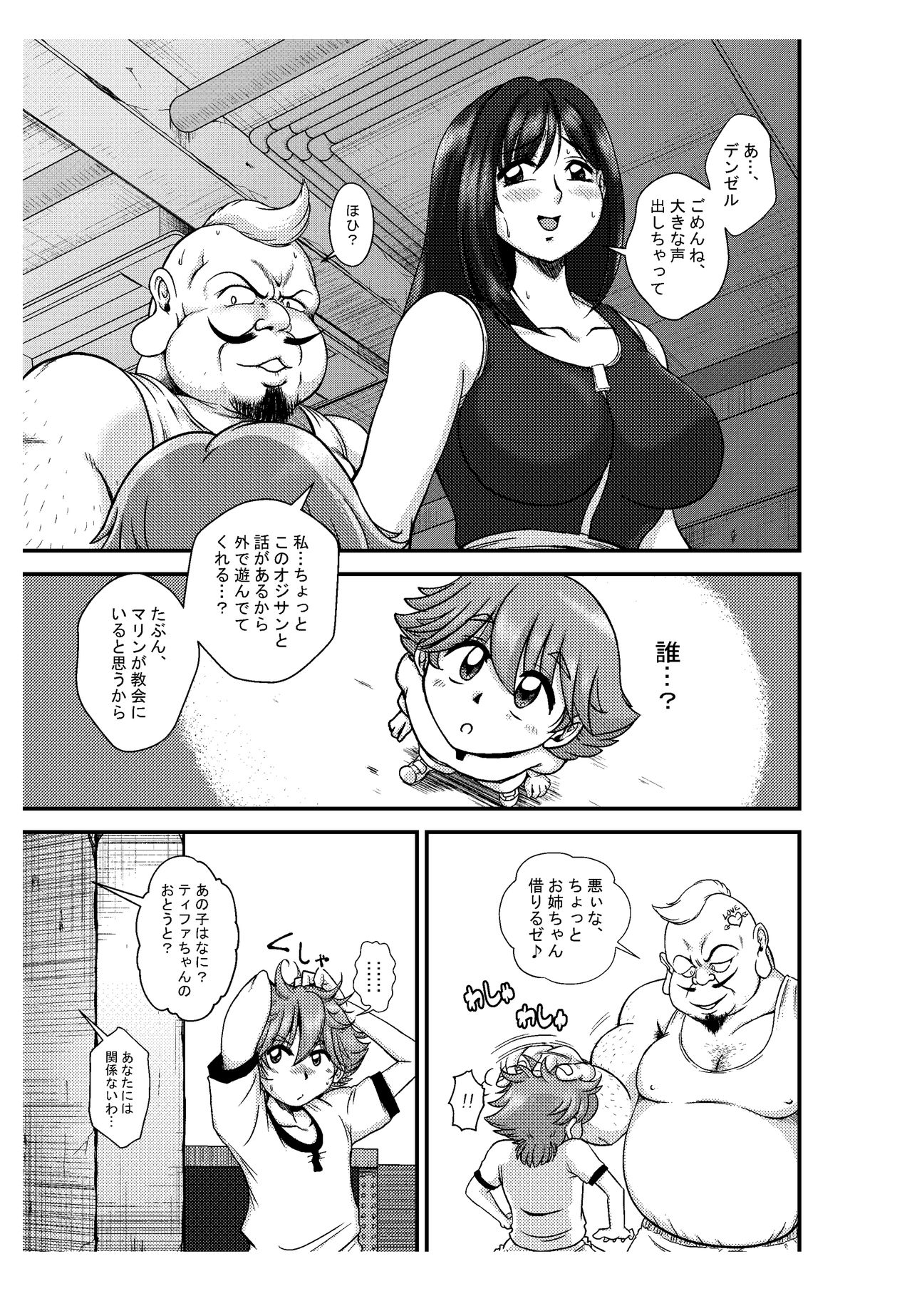 Premium Lockhart N page 8 full