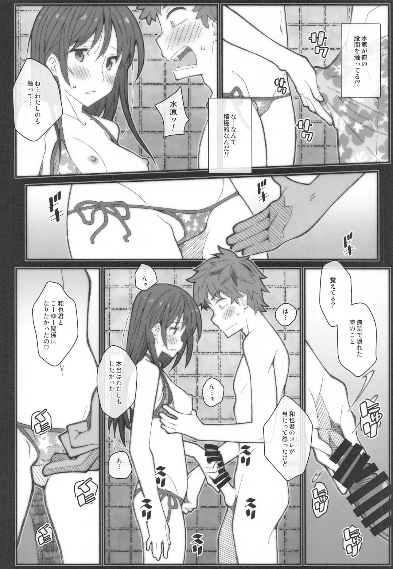 TYPE-58 page 5 full
