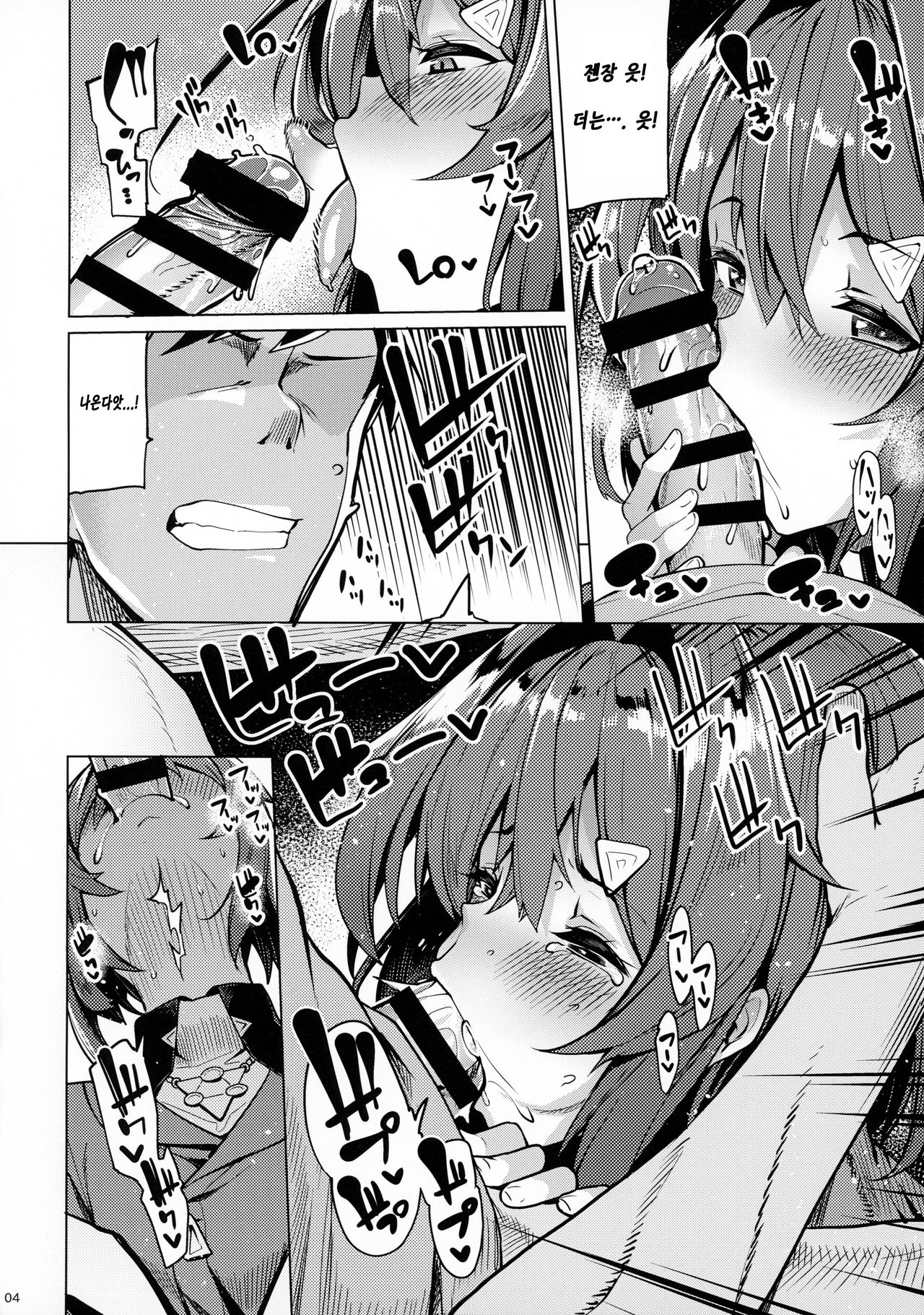 Renkinjutsushi A no Himitsu no Keiyaku | 연금술사의 A의 비밀의 계약 page 5 full