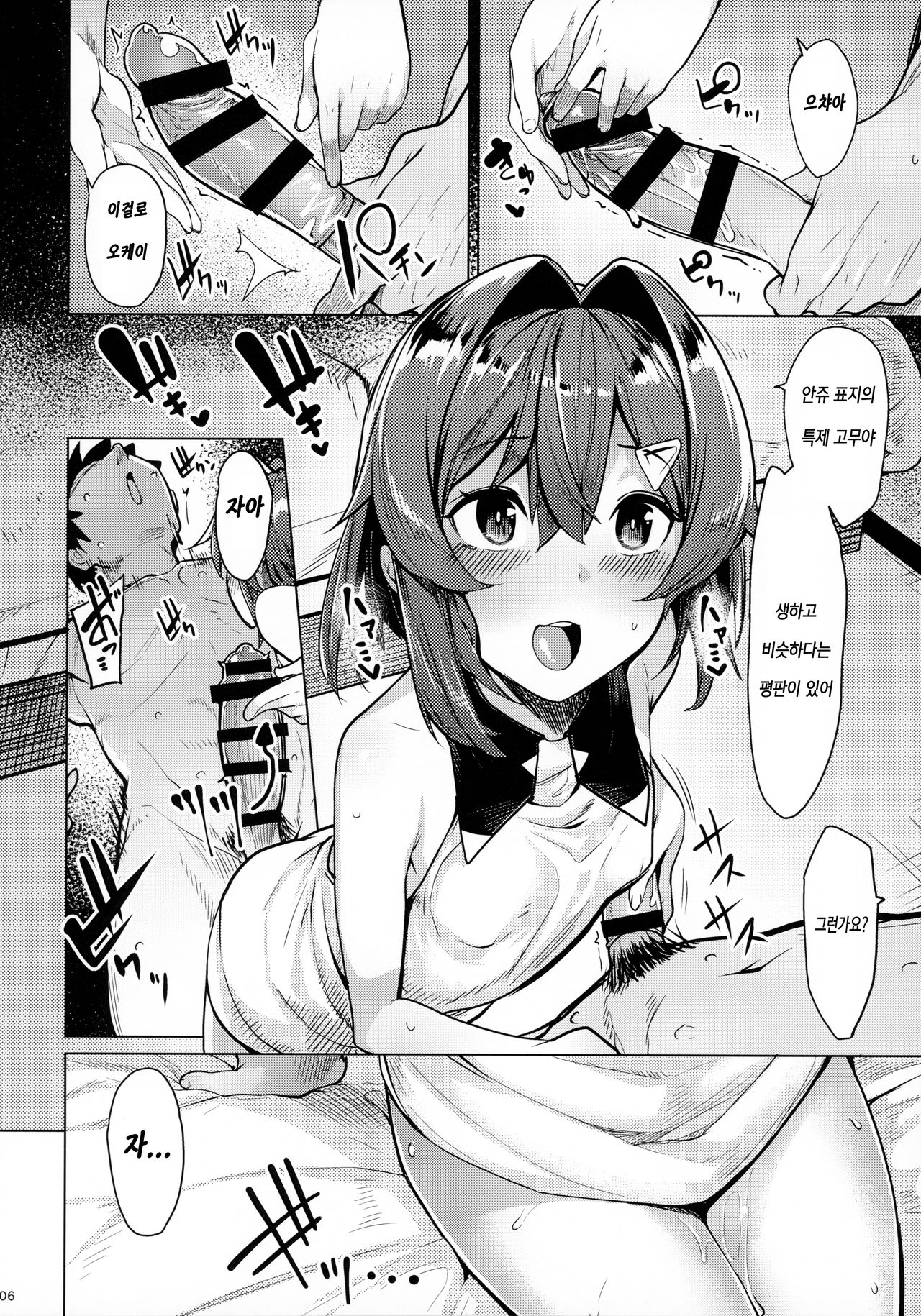 Renkinjutsushi A no Himitsu no Keiyaku | 연금술사의 A의 비밀의 계약 page 7 full