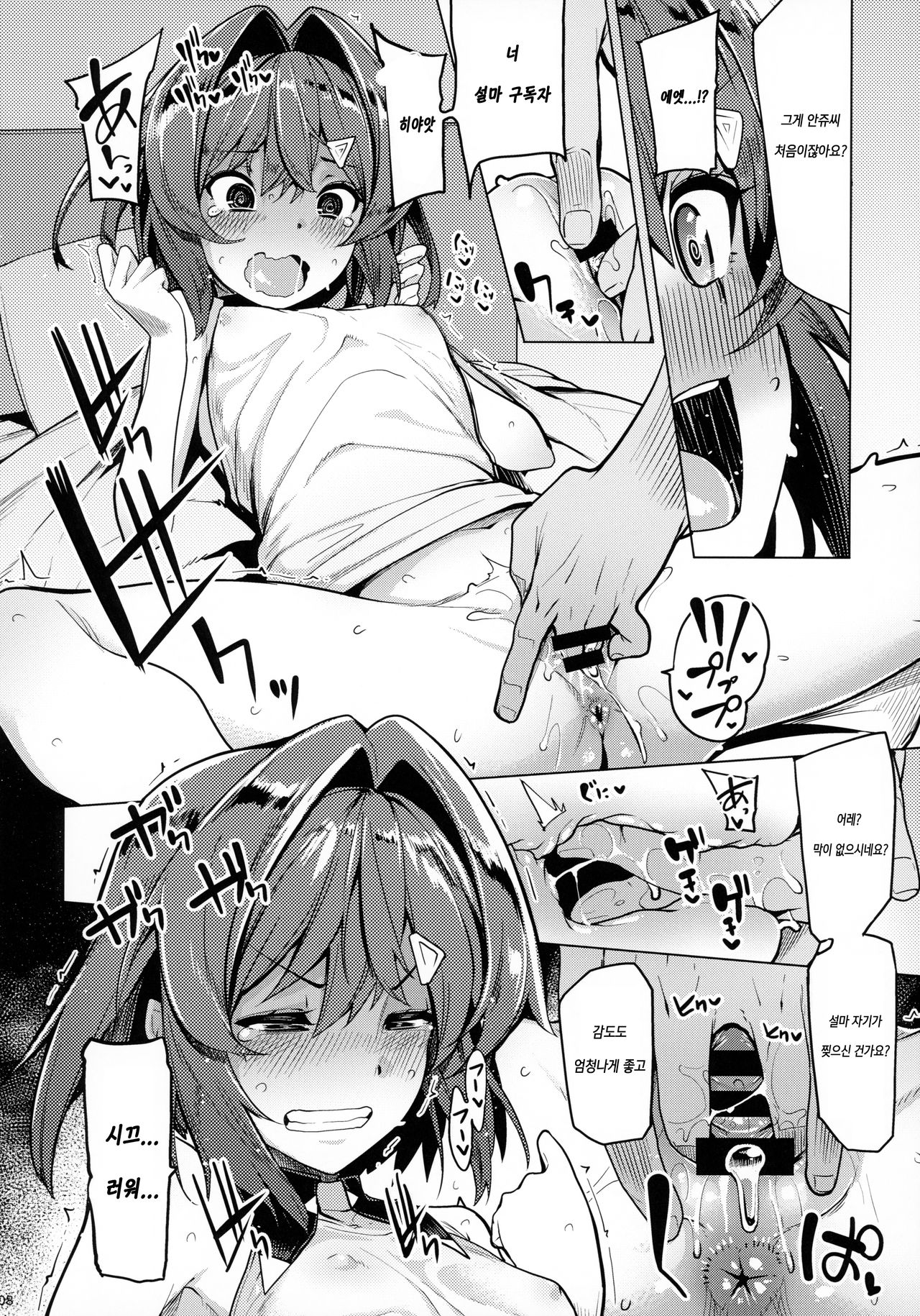 Renkinjutsushi A no Himitsu no Keiyaku | 연금술사의 A의 비밀의 계약 page 9 full