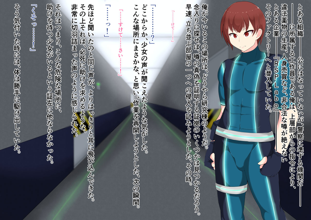 Critical Trans -Moteasobareru Nikutai- page 1 full