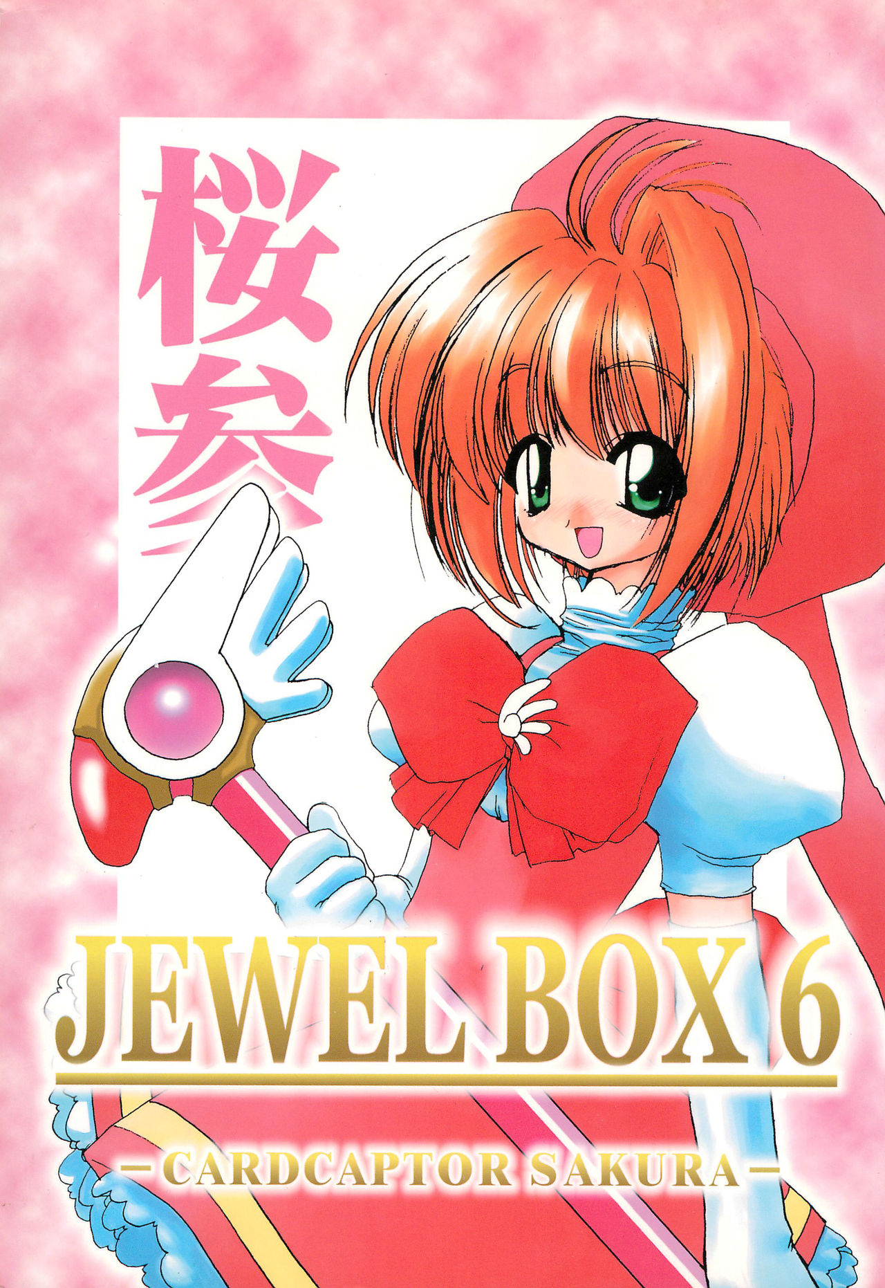 JEWEL BOX 6 page 1 full