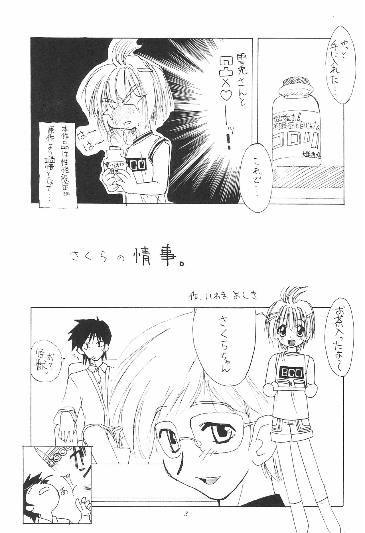 JEWEL BOX 6 page 7 full