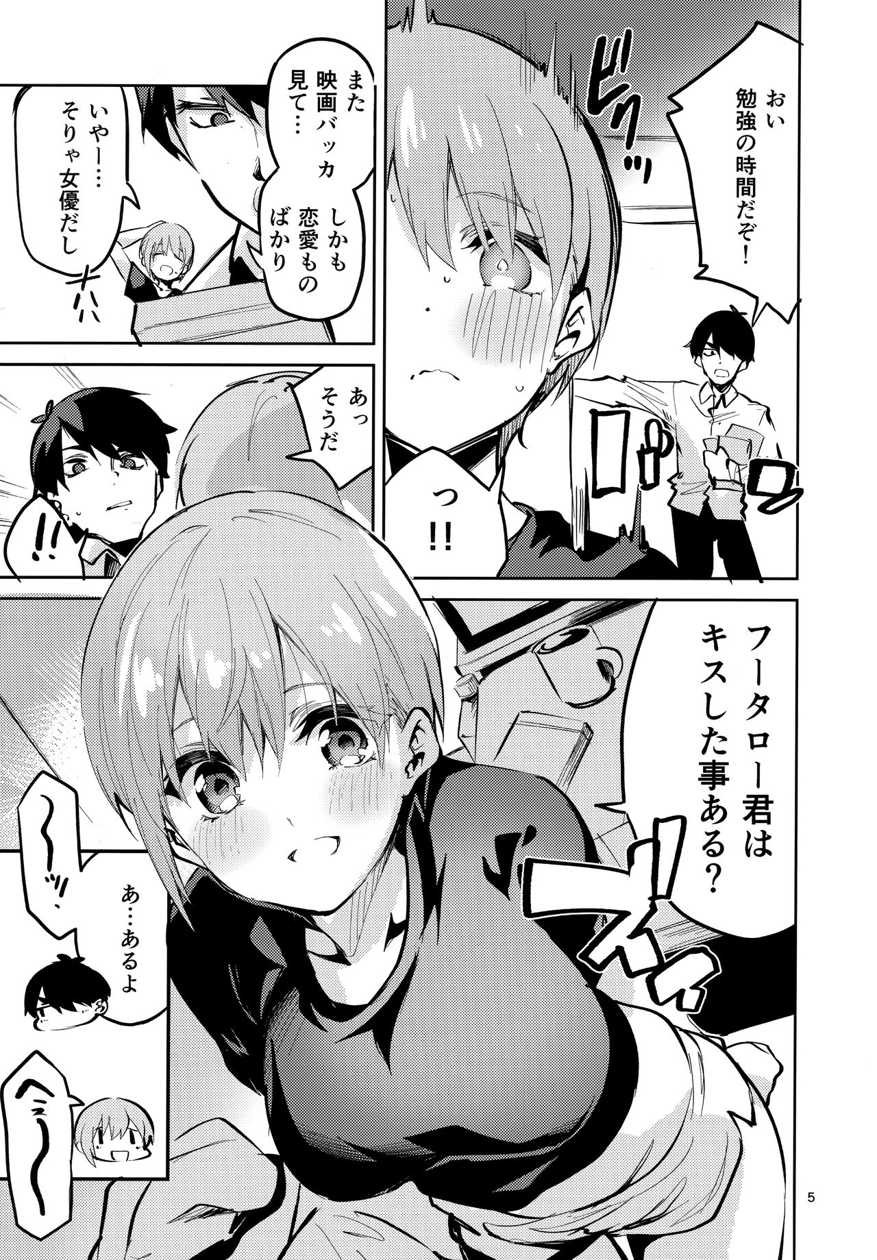 Ichika no Baai page 4 full