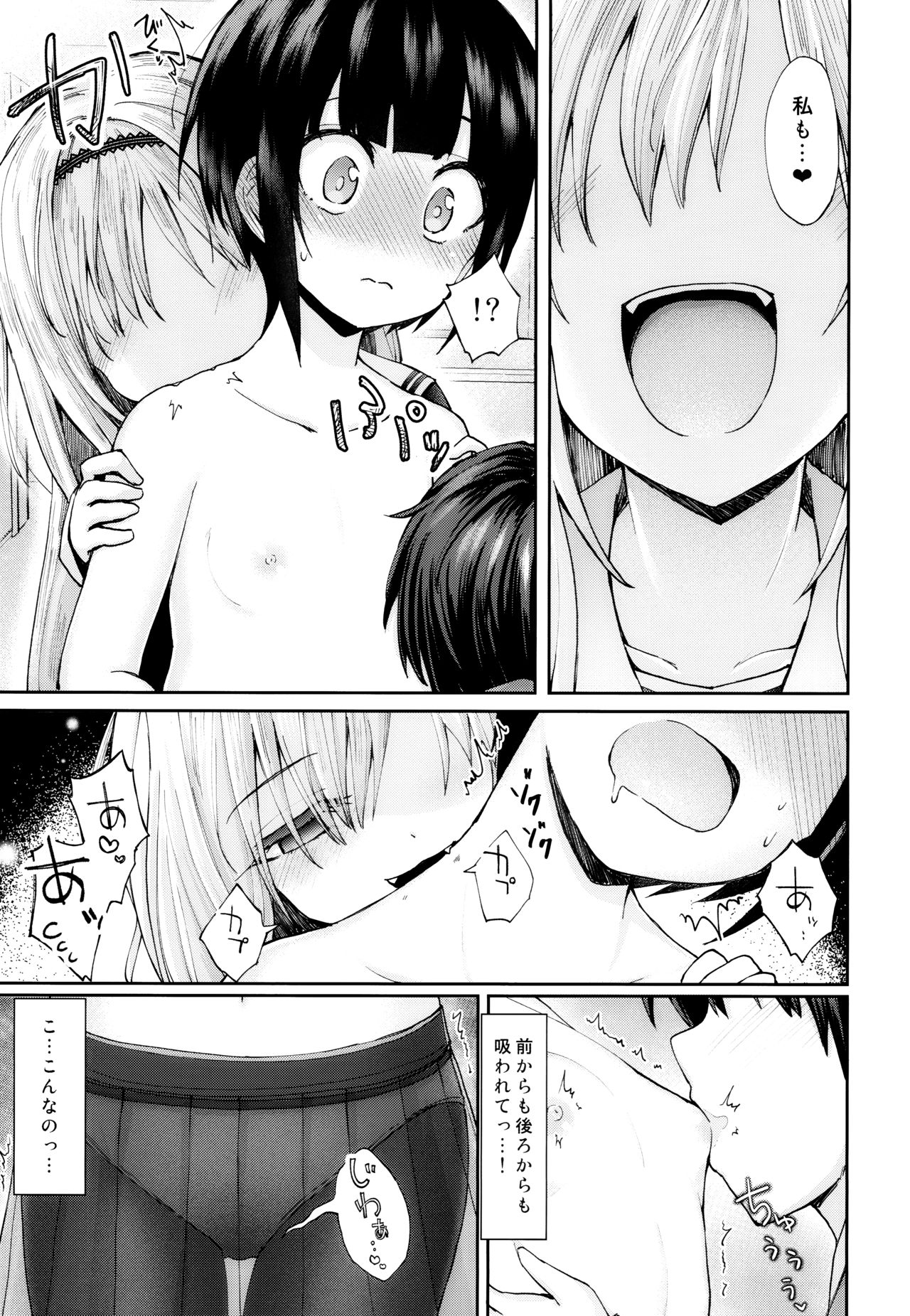 Cryptic Glitter page 10 full