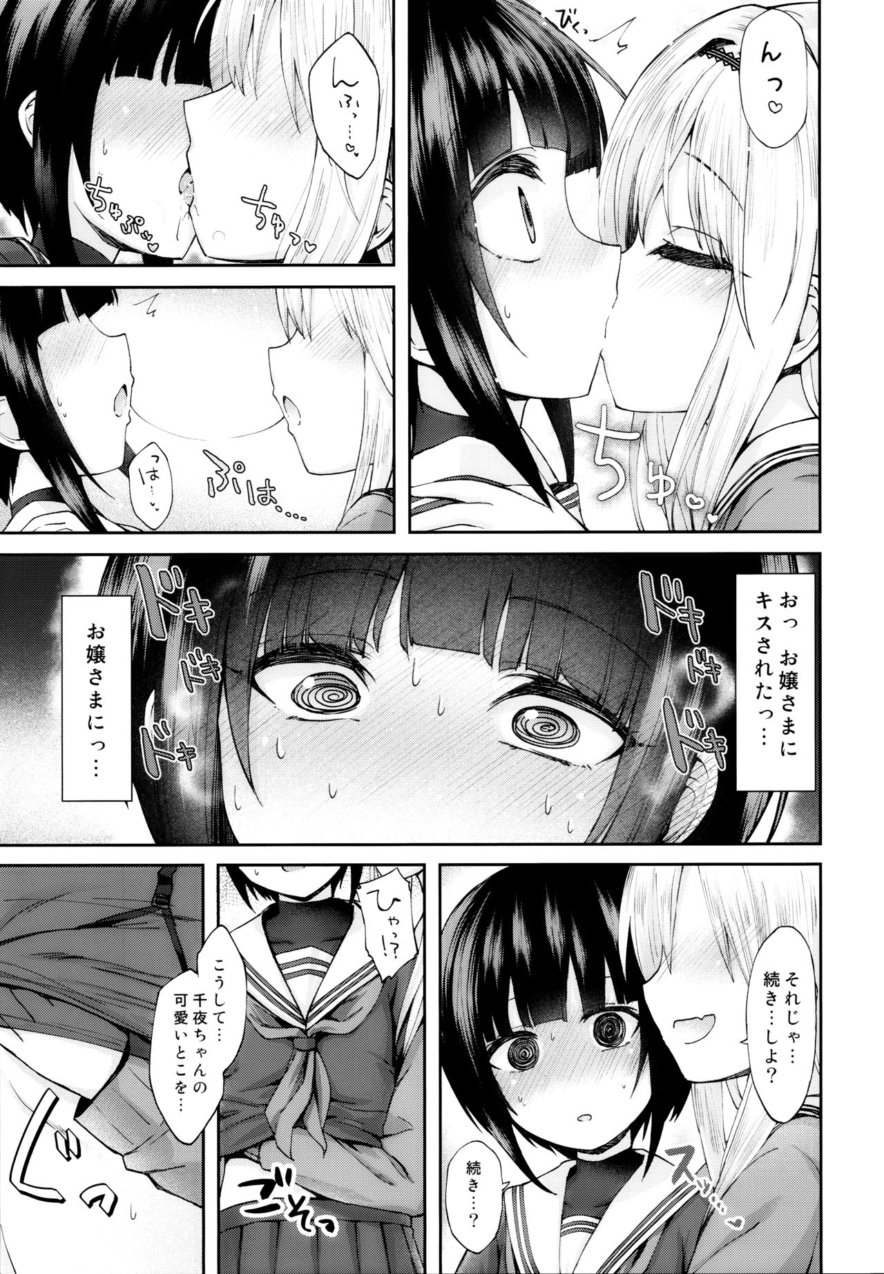 Cryptic Glitter page 8 full