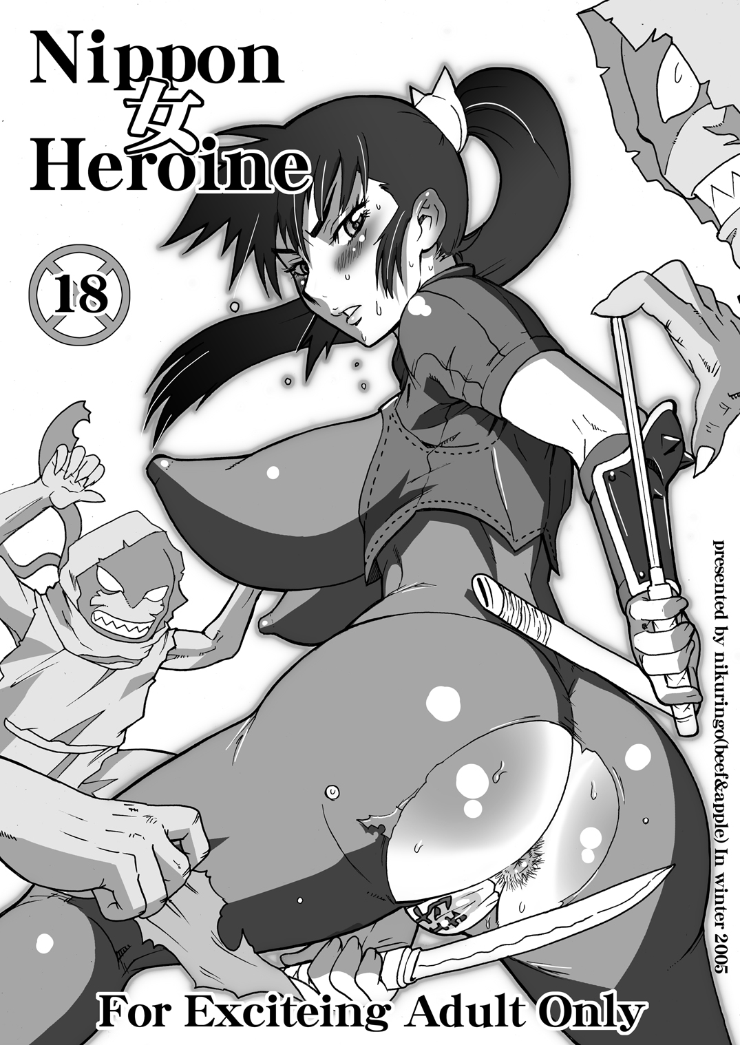Nippon Onna Heroine page 1 full