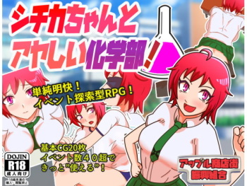 Shichika-chan to Ayashii Kagakubu! cover