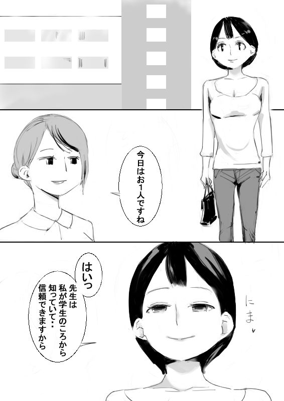 Saimin Item de OneShota Kozukuri sasete, Sono Kodomo to Kozukuri page 2 full