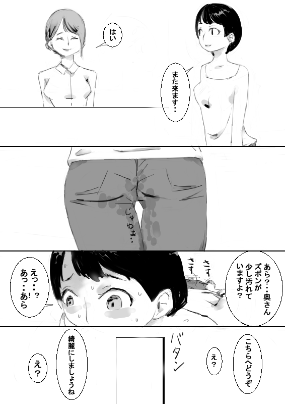 Saimin Item de OneShota Kozukuri sasete, Sono Kodomo to Kozukuri page 5 full