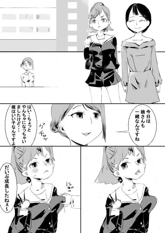 Saimin Item de OneShota Kozukuri sasete, Sono Kodomo to Kozukuri page 7 full